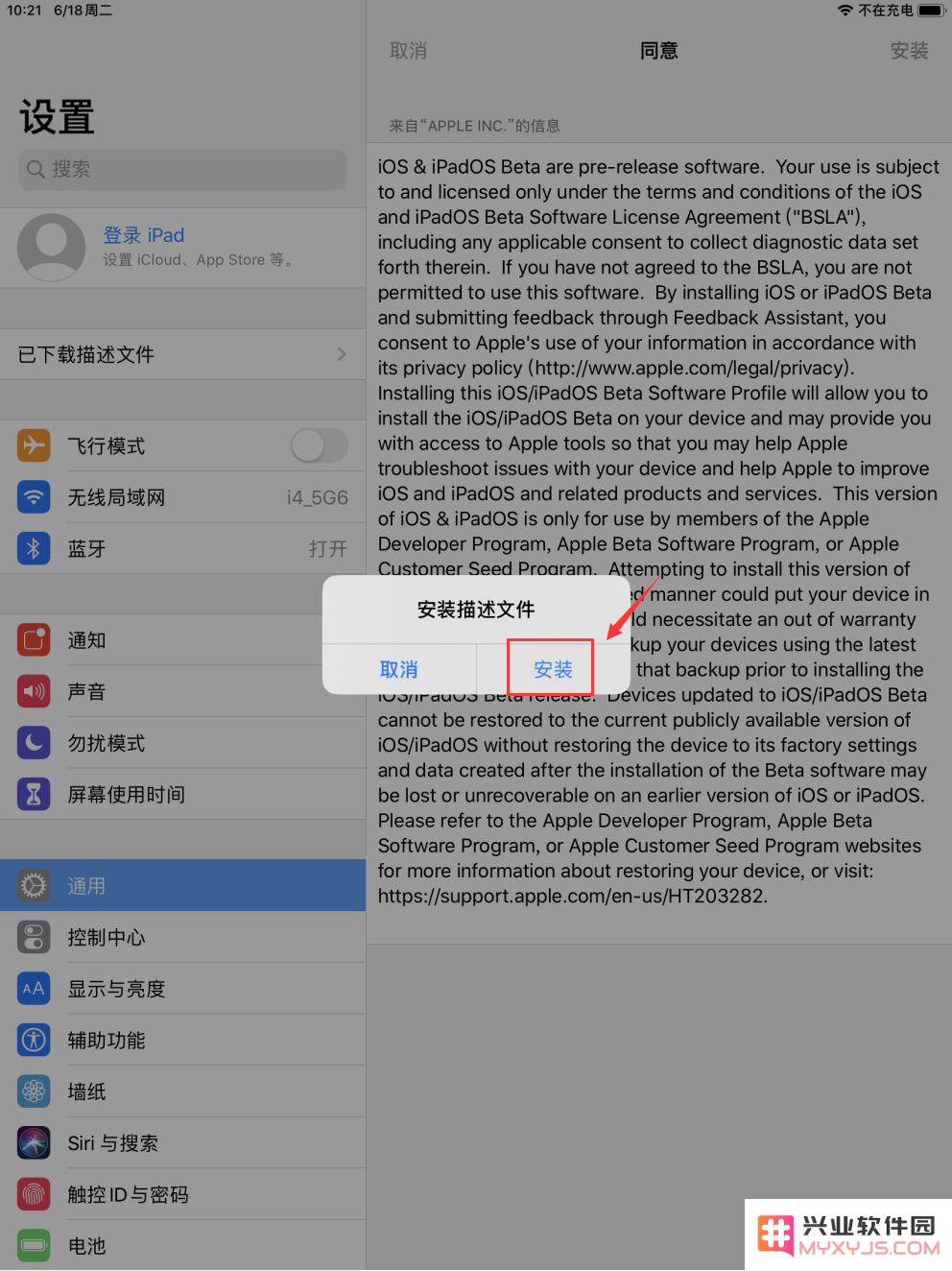 如何下载iOS 13描述文件？iOS 13 Beta 2描述文件获取方法