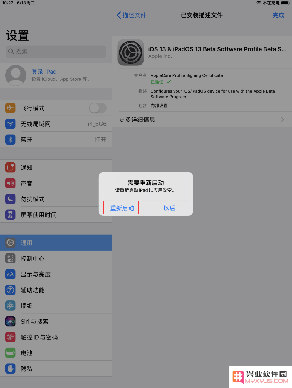 如何下载iOS 13描述文件？iOS 13 Beta 2描述文件获取方法