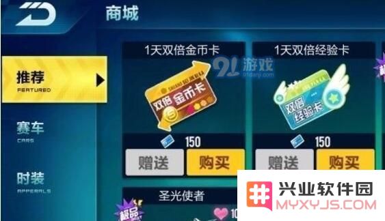 QQ飞车手游双倍经验卡价格是多少？双倍经验卡是否可以永久免费使用呢？