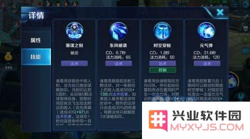 王者荣耀诸葛亮进阶玩法解析 非ban必选法师Top1