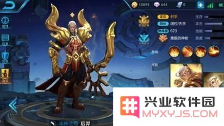 王者荣耀后羿暴击流出装 后羿6神装最强推荐