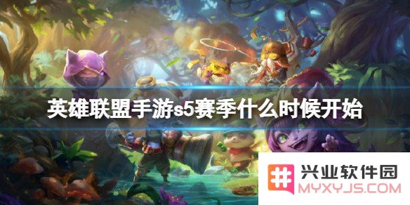 英雄联盟s4手游
