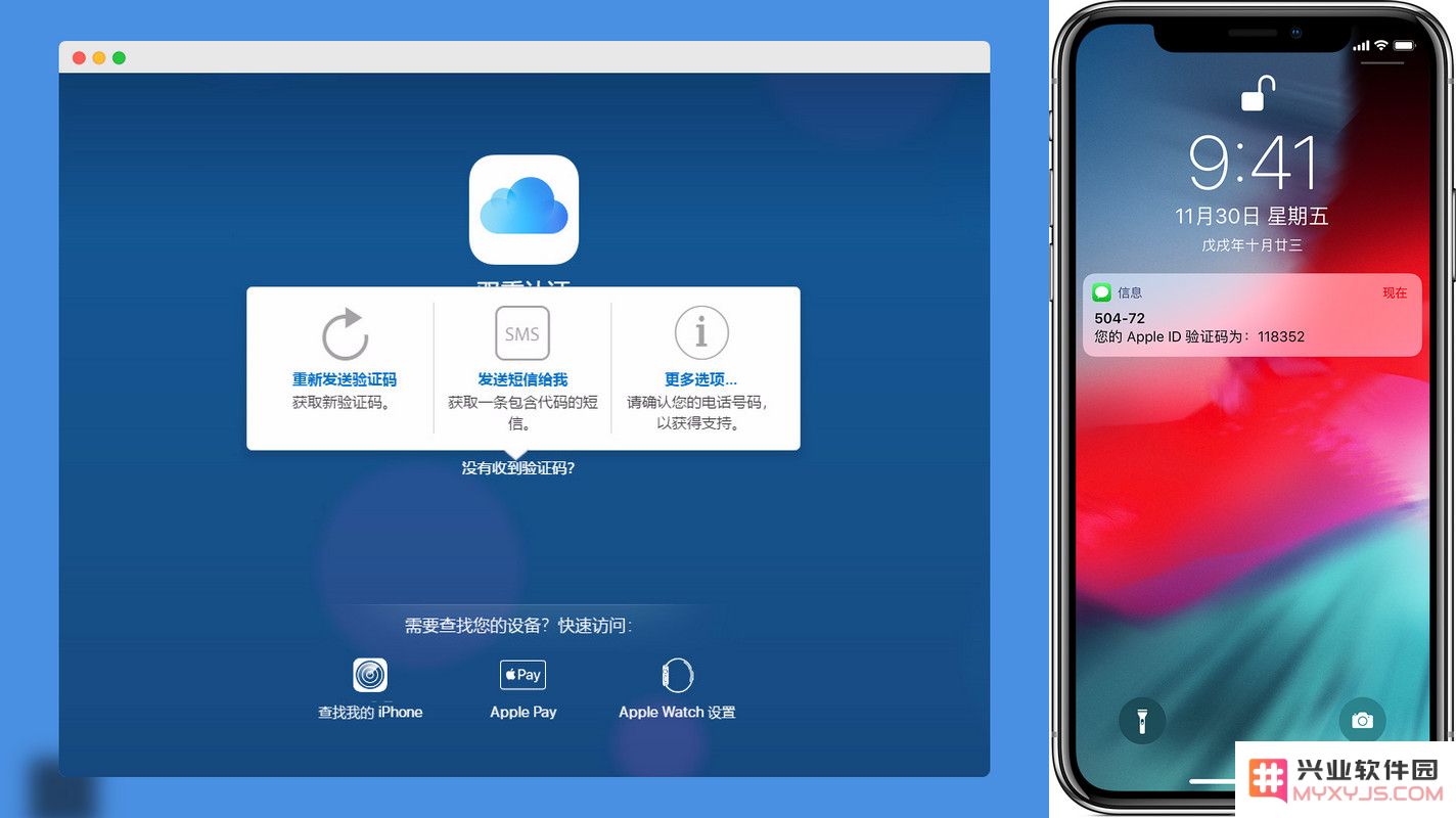 丢失设备后，无法获取 iCloud 双重认证验证码的解决办法