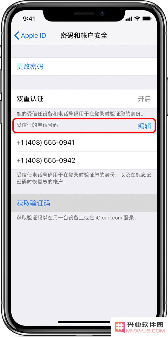 丢失设备后，无法获取 iCloud 双重认证验证码的解决办法