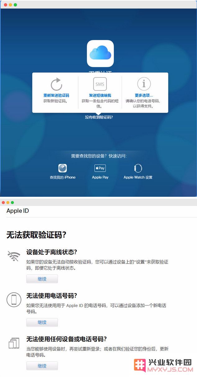 丢失设备后，无法获取 iCloud 双重认证验证码的解决办法