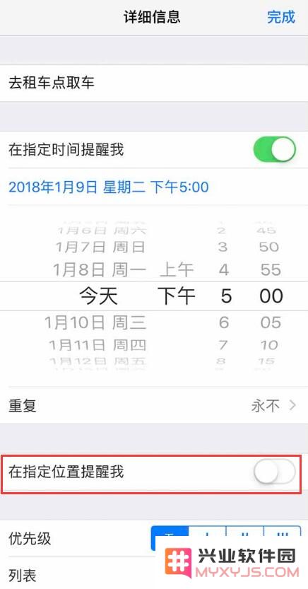 冷门小技巧：到达某地时，让 iPhone 提醒你需要做哪些事 