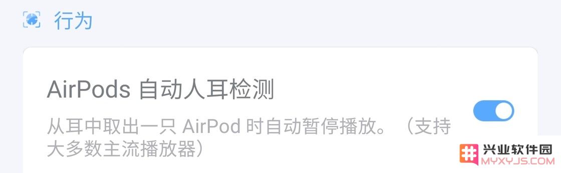 AirPods 如何在安卓设备上获得最佳体验？