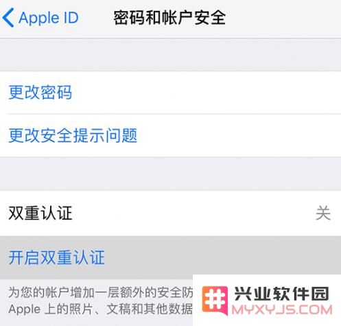 关于使用 Apple ID，务必关注的四个关键问题与注意事项