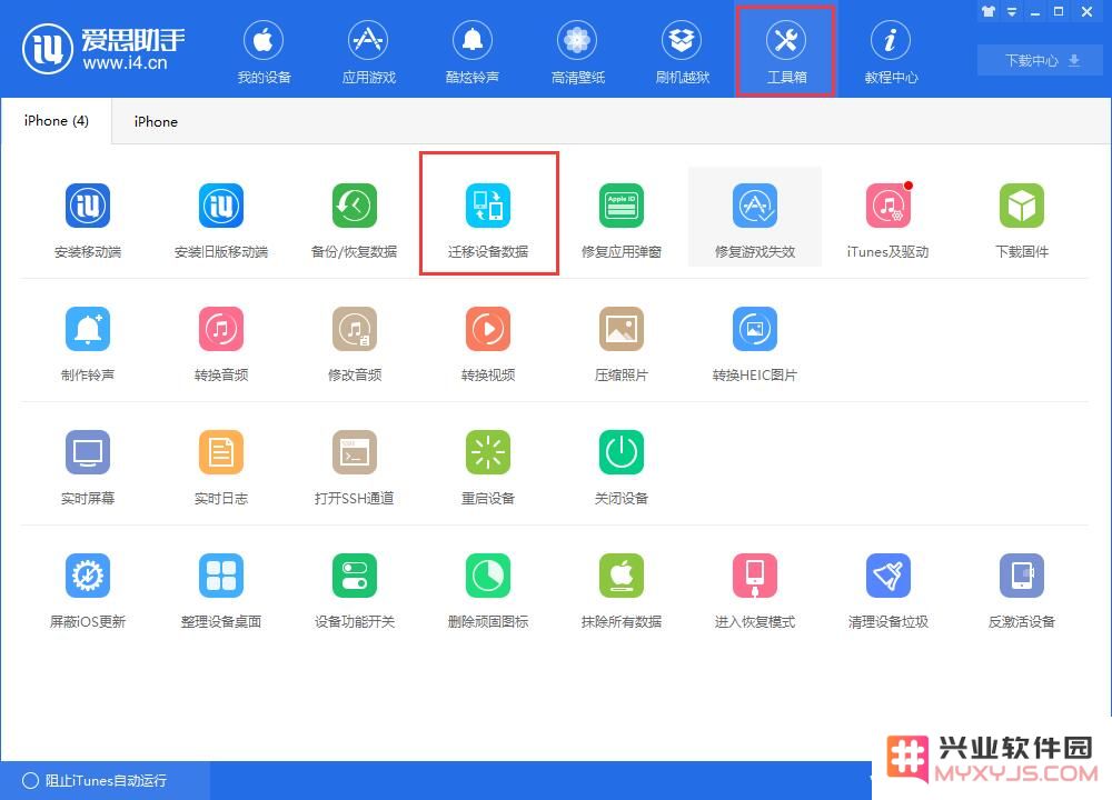 如何快速发送或转移照片到另外一部 iPhone？