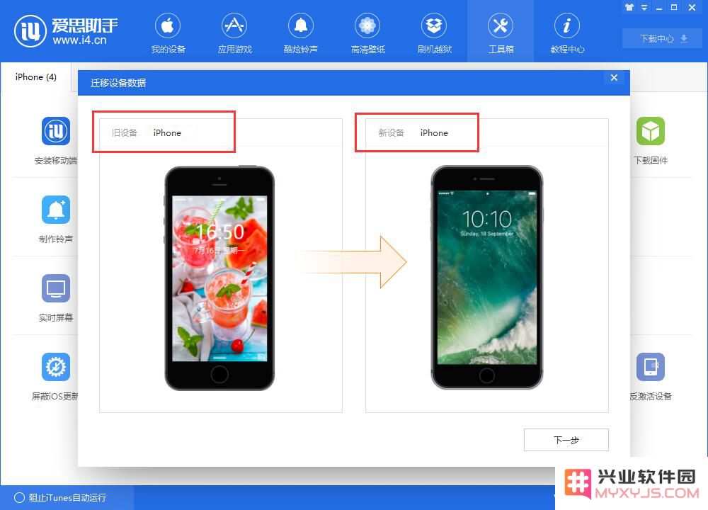 如何快速发送或转移照片到另外一部 iPhone？