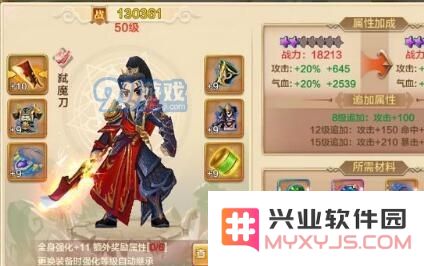热血江湖手游武器光效如何激活 热血江湖手游武器发光详细攻略解析