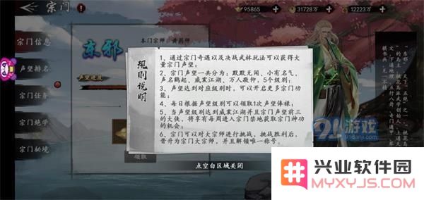 新射雕群侠传中大理皇宫宗门的玩法详解与攻略分享
