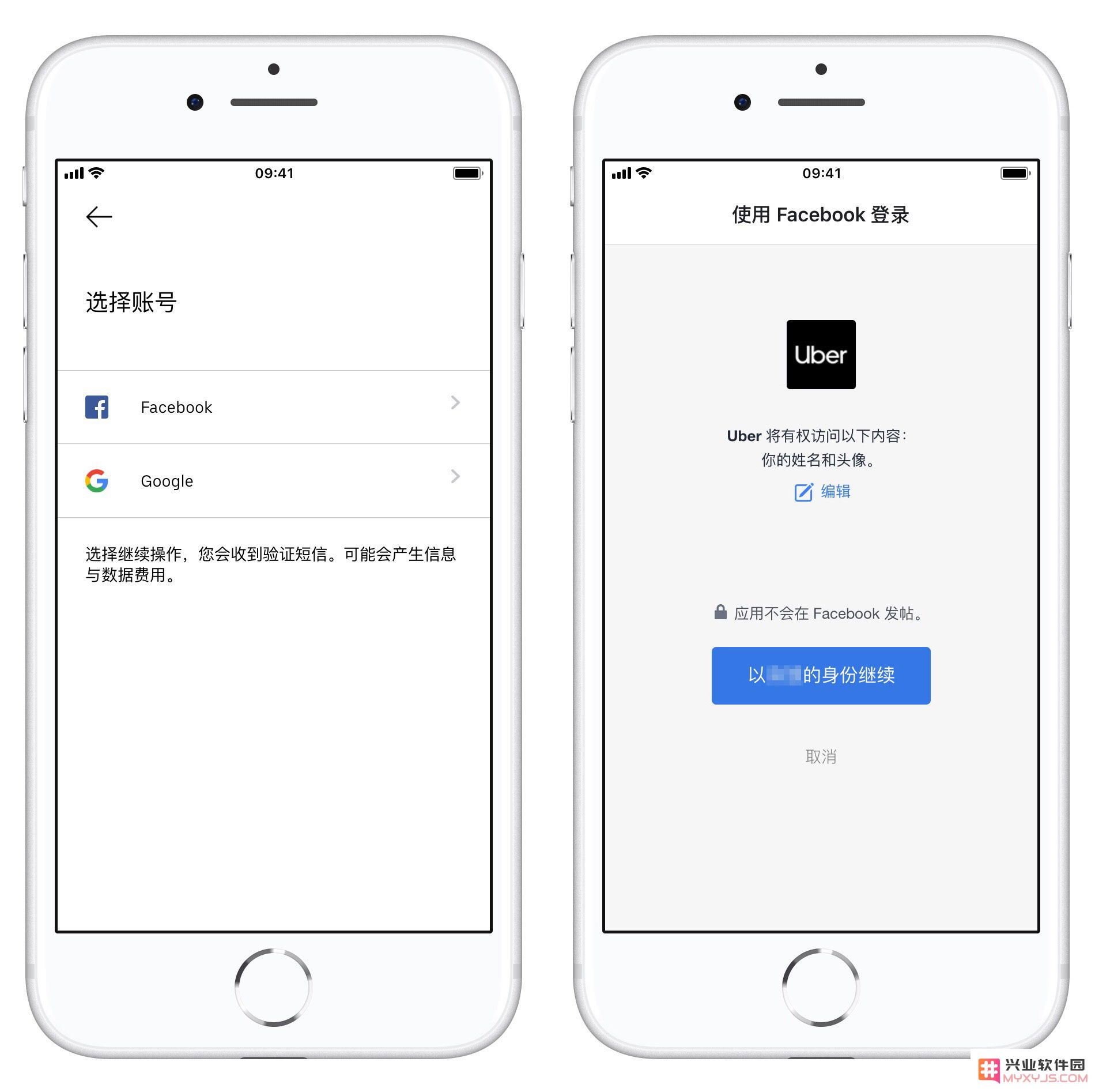 在 iPhone 上使用微信、微博等第三方平台登录会泄露哪些信息？