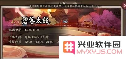 阴阳师斗技与式神平衡性调整及新玩法预告 深度解析斗技机制变动和未来发展