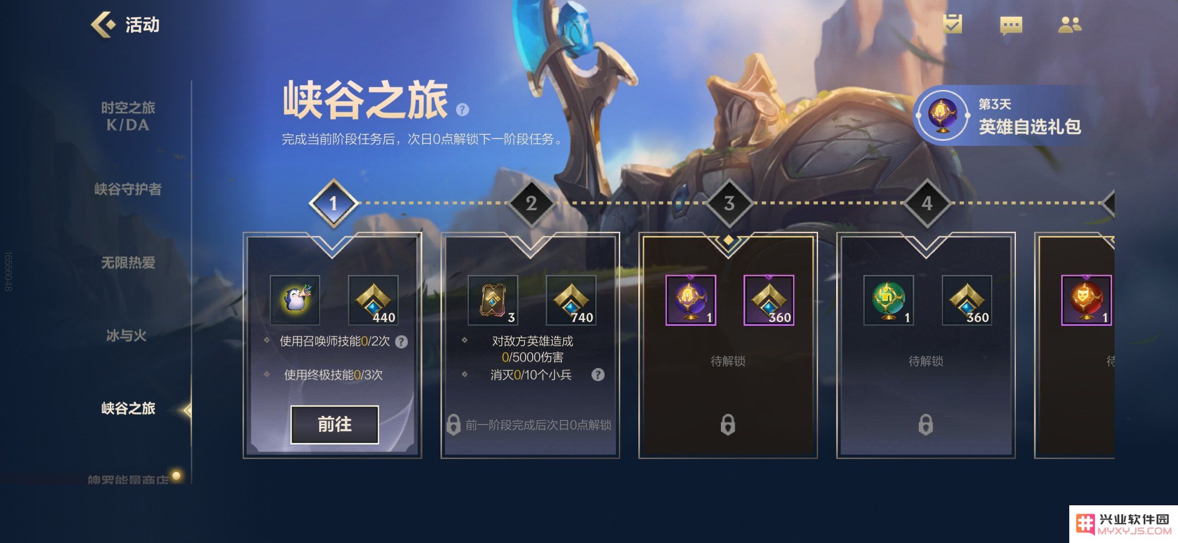 英雄联盟手游虾峡谷拼图