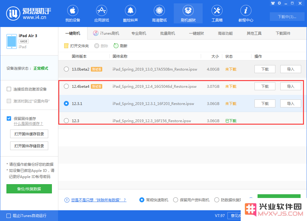 在升级iOS 13 Beta 2后，是否可以降级回iOS 12？具体的降级步骤是什么？