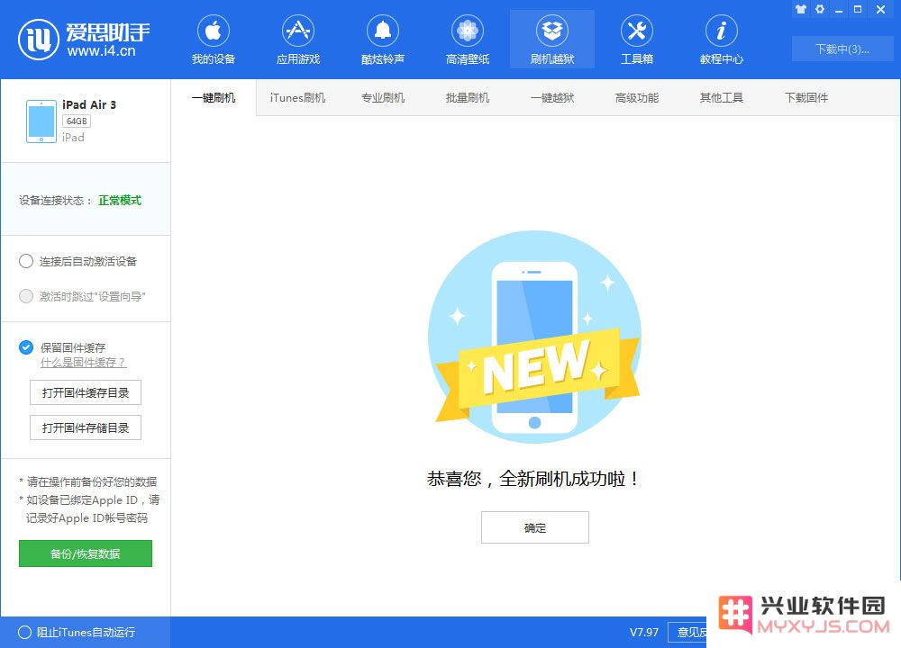 升级iOS 13 Beta 2后能降回iOS12吗？如何降级