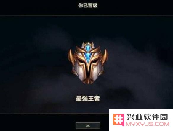 英雄联盟s4你的段位