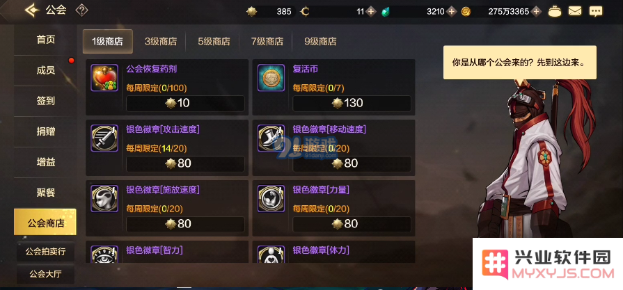 DNF手游公会商店有哪些值得兑换的物品和推荐选择