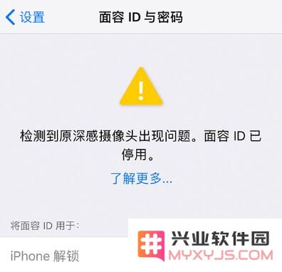 如何提升面容 ID 识别效率？