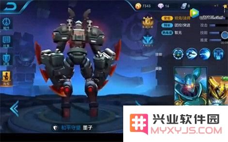 王者荣耀墨子新皮肤和平守望特效 墨子新皮肤和平守望多少钱？