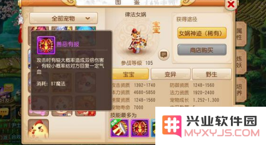 梦幻西游手游变异律法女娲属性与技能解析 如何最大化发挥变异律法女娲的战力