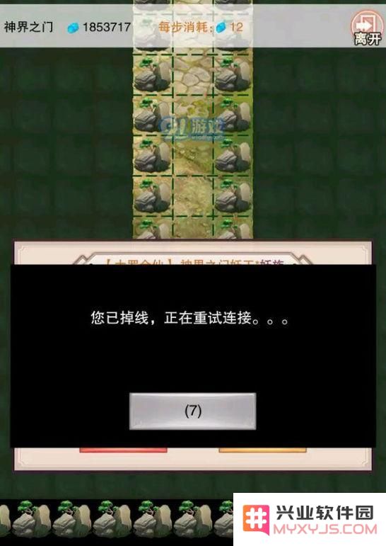 想不想修真