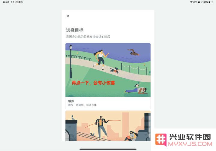 如何将外部日历服务与 iPhone 的「日历」应用进行，无缝同步和整合？