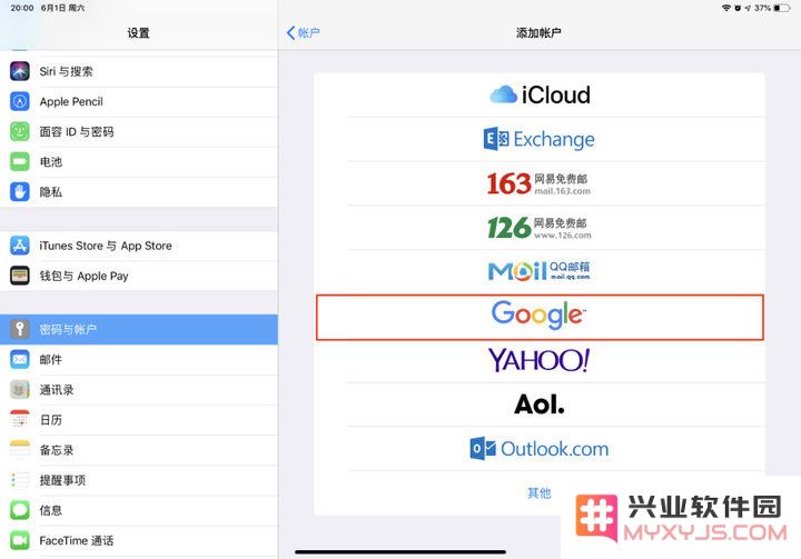 如何将第三方日历同步到 iPhone 的「日历」中？