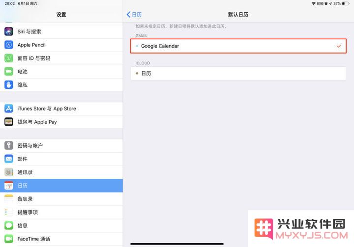 如何将第三方日历同步到 iPhone 的「日历」中？