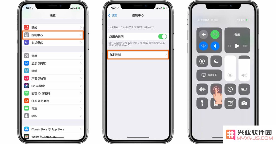 如何用 iPhone X 录制 Animoji 卡拉 OK？