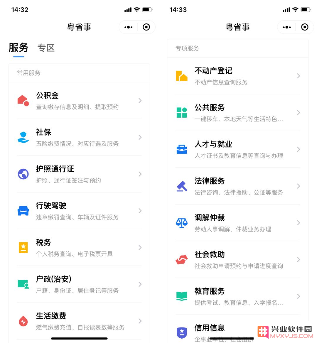 微信「小程序」推荐 