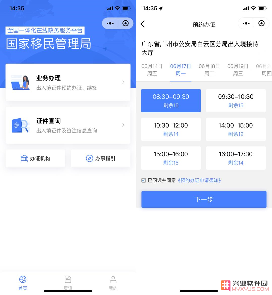 微信「小程序」推荐 