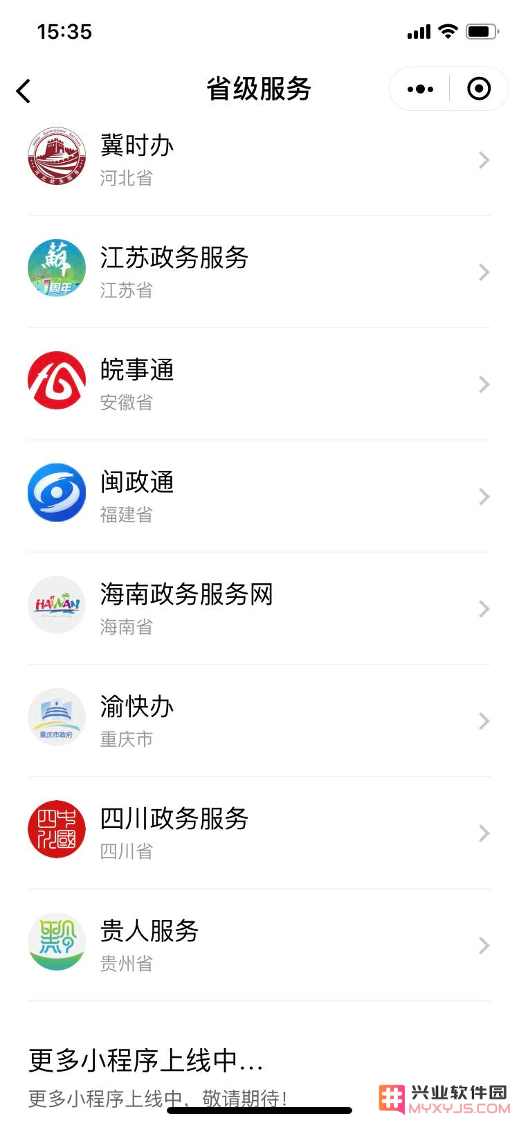 微信「小程序」推荐 