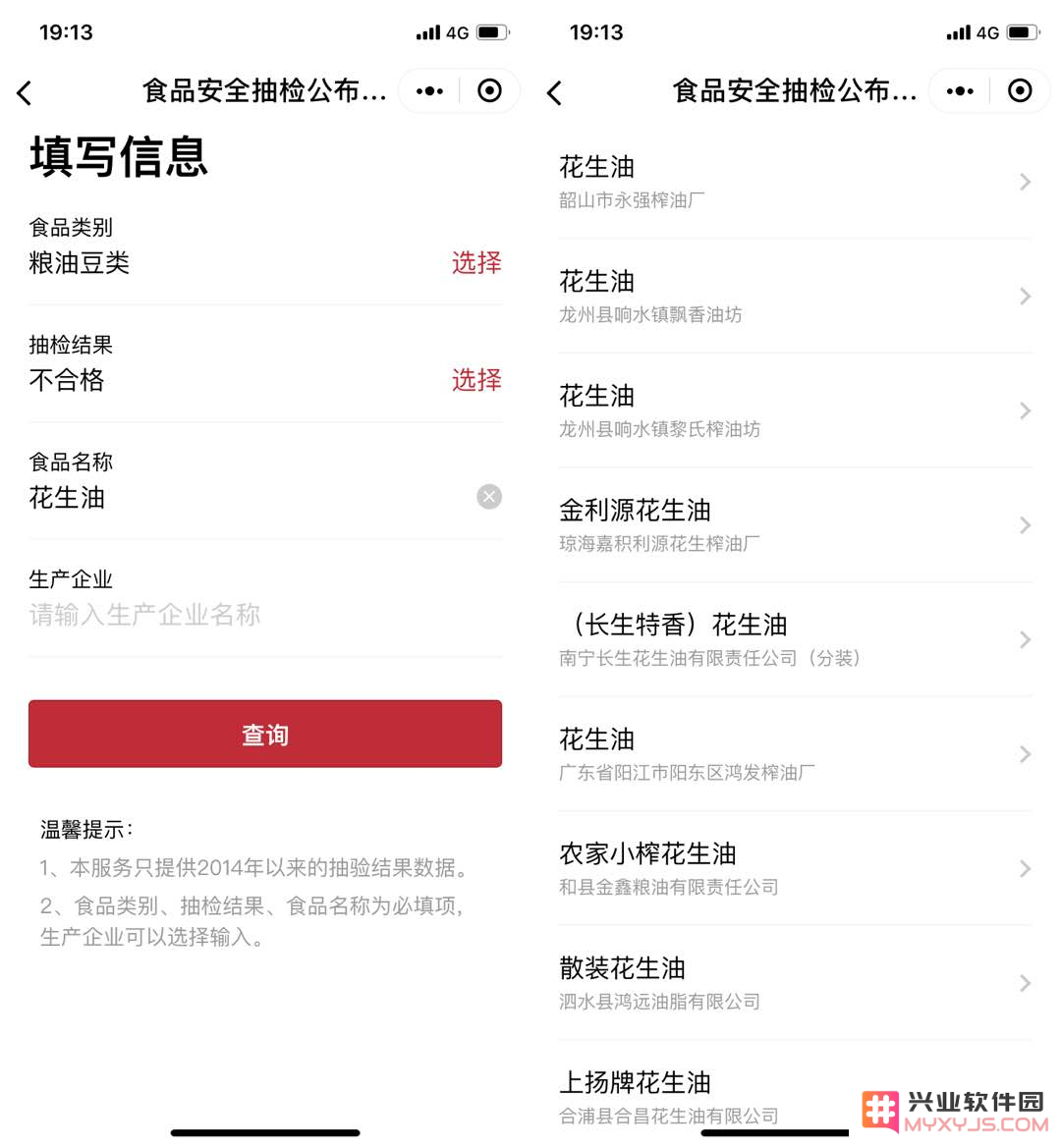 微信「小程序」推荐 