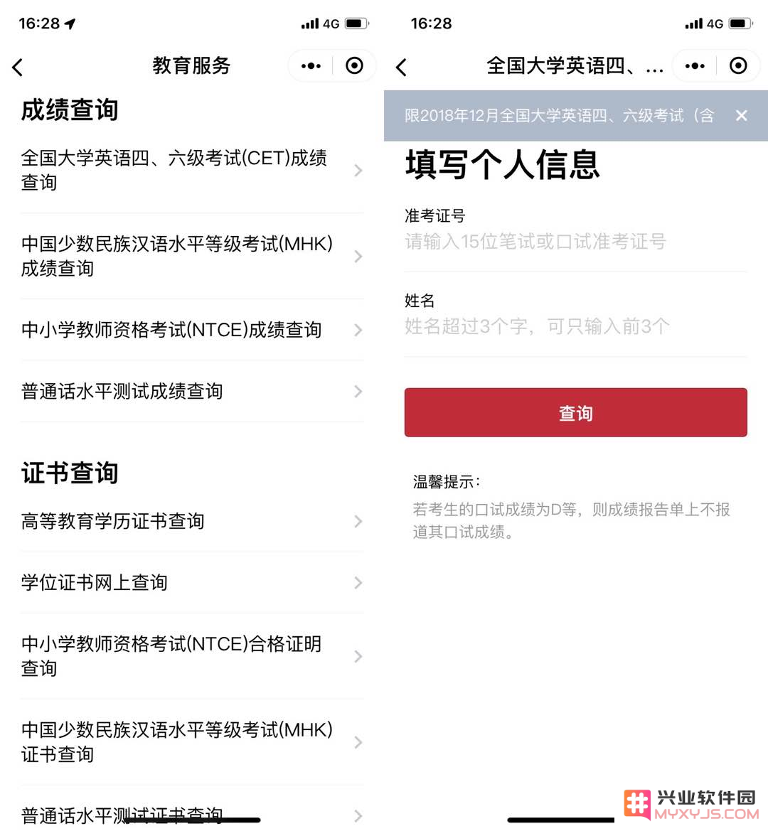 微信「小程序」推荐 