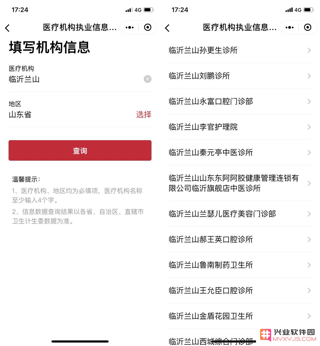 微信「小程序」推荐 