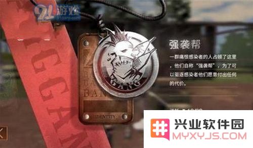 明日之后红杉镇护卫队强袭帮哪个好 明日之后红杉镇护卫队强袭帮对比