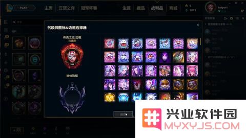 英雄联盟五星皮肤箱