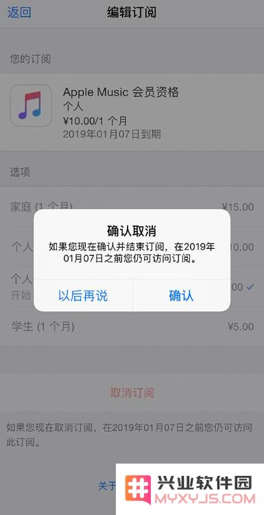 iPhone 查看和管理订阅内容的两种方法