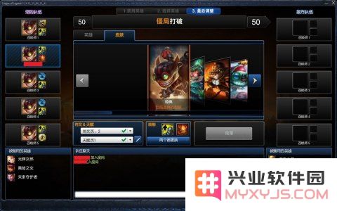 英雄联盟s4游戏界面