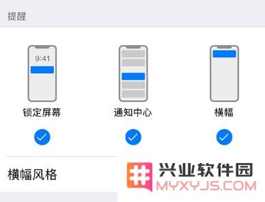 iPhone 收不到一些特定应用的通知怎么办？