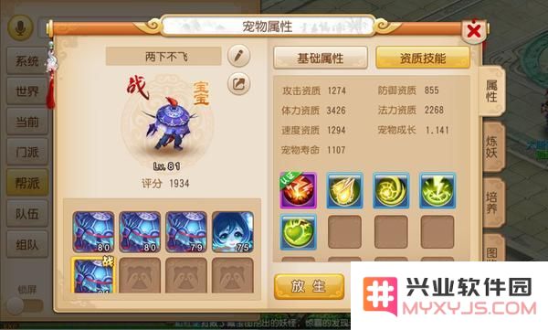 探讨梦幻西游手游中宠物宝宝的寿命消耗问题及其对玩家发展的影响