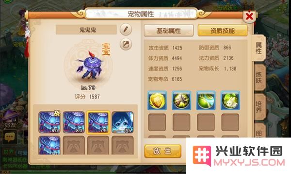 梦幻西游手游
