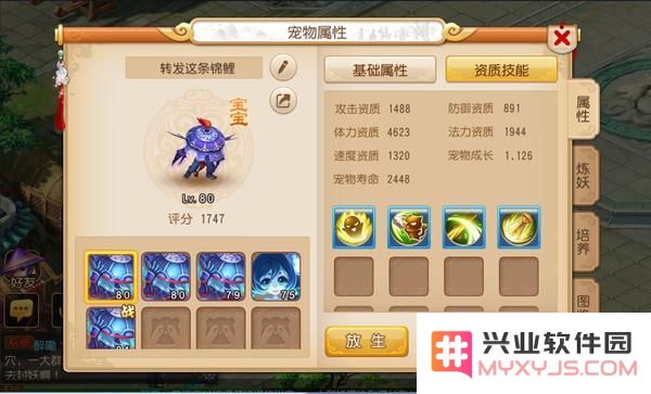 梦幻西游手游