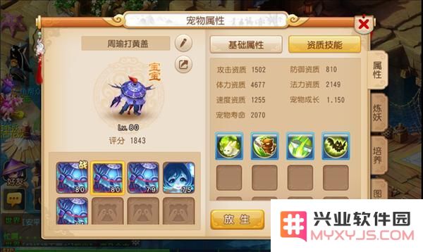 梦幻西游手游