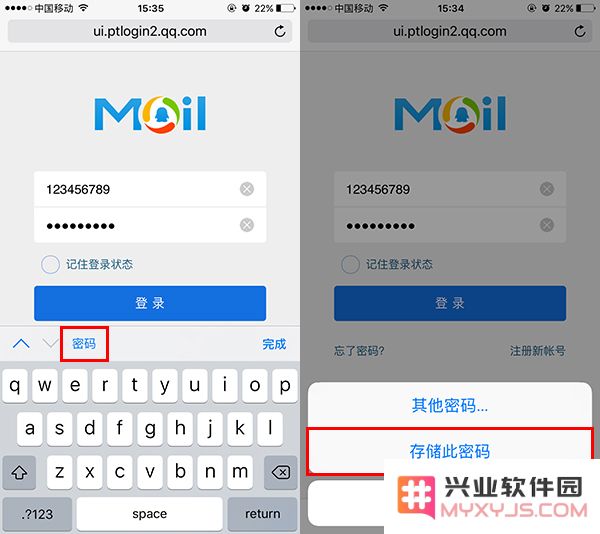 在 iPhone 上管理账户密码的 3 个小技巧