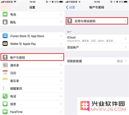 在 iPhone 上管理账户密码的 3 个小技巧