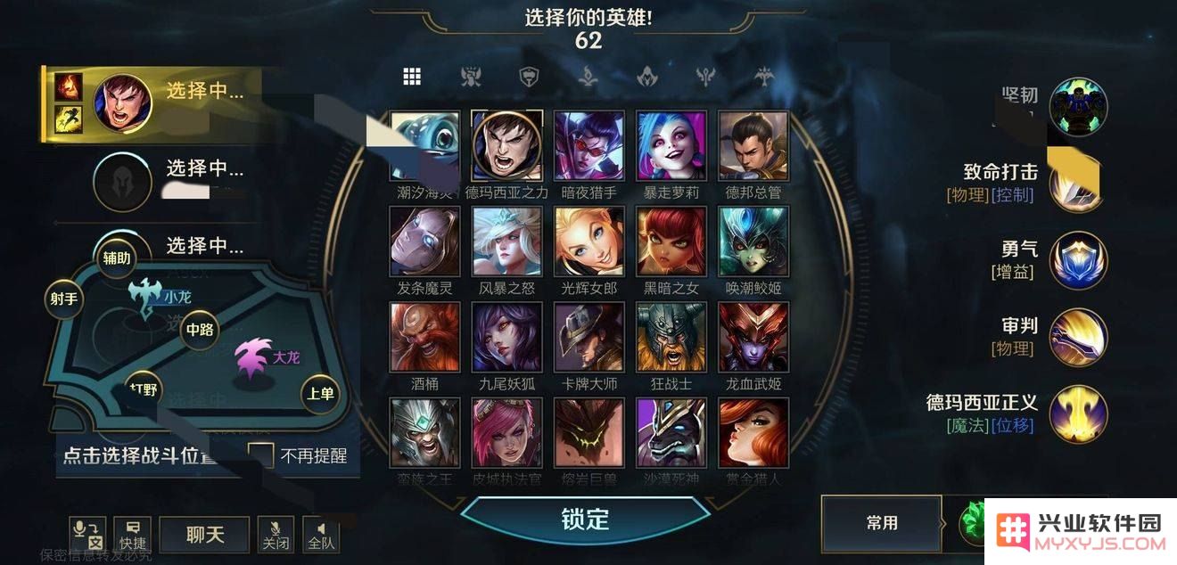 英雄联盟s4选英雄界面