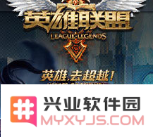 英雄联盟s4选英雄界面